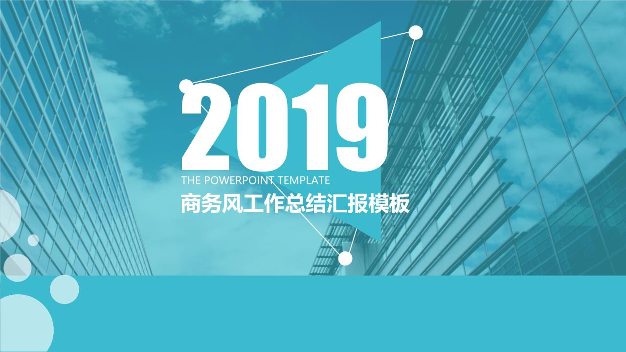商务风格PPT6 (8).ppt